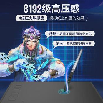 绘王H640P数位板手绘板电脑画板绘图板写字输入手写板电子绘画板