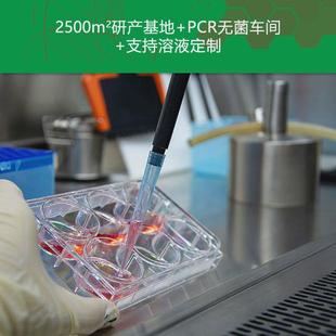 生化需氧量BOD5标液 葡萄糖 谷氨酸标准溶液 水质检测 210mg