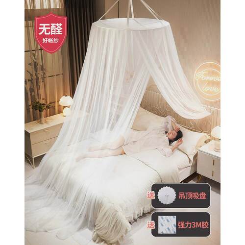 t圆顶落地蚊帐2024新款2023家用卧室公主吊顶挂钩天花板免安装简