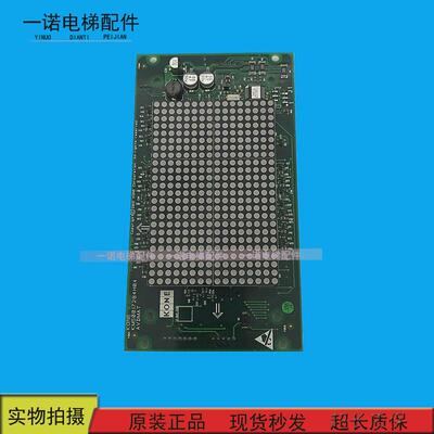通力电梯不锈钢面板门头显示板到站显示板KM50017283G11全新