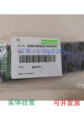 现货供应穆尔MURR8000-88502-0000000订货号853T4PNP16路集线器PN