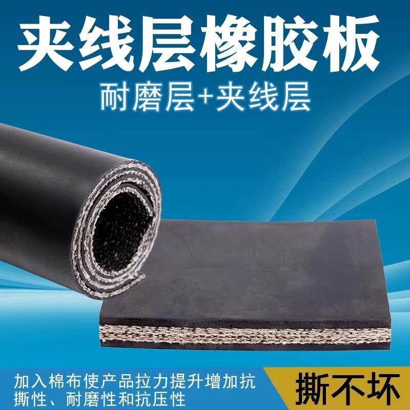 铺车厢车底夹布夹线胶板夹布抗撕裂结实胶垫车厢垫板抗压橡胶卷材,住宅家具,其它家具配件,淘宝优惠券,粉丝福利购,淘宝优惠卷