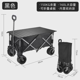 车 聚拢露营车小推车餐车野野营拉货购物推车买菜手拉车折叠便携式