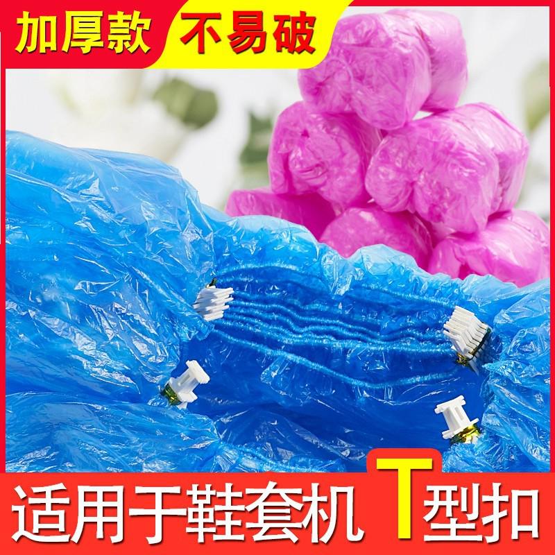 一次性防尘透气鞋套 家用办公塑料T型扣鞋套500只/包批发