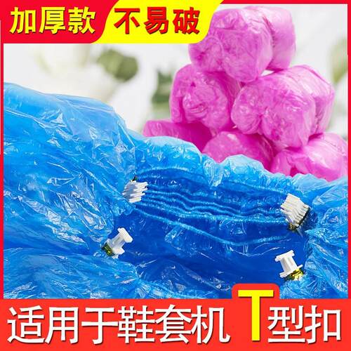 一次性防尘透气鞋套 家用办公塑料T型扣鞋套500只/包批发