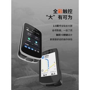 迈金C506SE 606GPS智能码表公路自行车触控彩屏骑行防水无线表