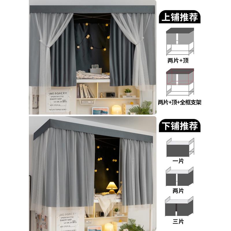 39n加厚强全遮光床帘学生宿舍上铺男下铺桌布帘特厚窗帘女帘床围