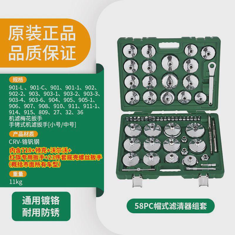 帽专用扳手机油滤芯式换机油格滤清器拆装卸专用万能通用工具套装