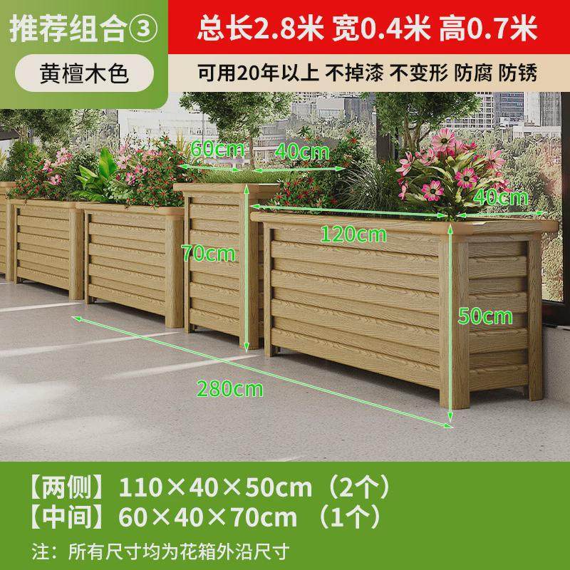 铝合金花箱户外庭院组合种植箱阳台室外露台种菜花盆道路广场花坛,鲜花速递/花卉仿真/绿植园艺,花盆,淘宝优惠券,粉丝福利购,淘宝优惠卷