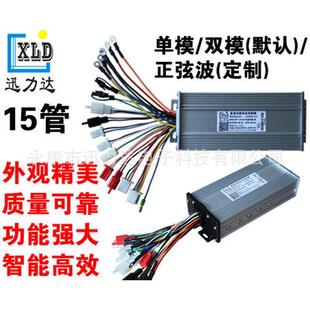 36V48V800W1000W双模15管电动车电动三轮车控制器倒车倒档三档