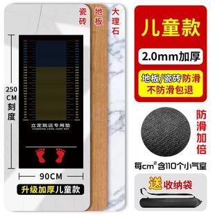 立定垫跳远户外地垫立定跳远测试垫防滑学生中考跳远测试专用垫