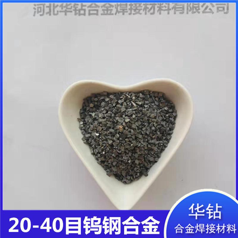 钨钢颗粒高硬度堆焊颗粒硬质合金破碎颗粒10-100目破碎耐磨颗粒