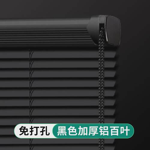 黑色百叶窗帘铝合金免打孔家用浴室遮光升降卫生间防水厨房卷帘