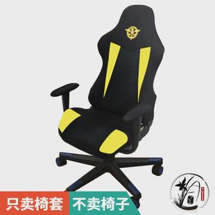 新款弹力拼色仿电竞椅子套罩透气保护套人体工学游戏转椅电竞座套