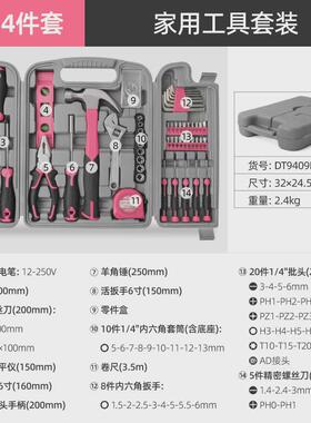Hi-Spec54件家用工具组套DIY工具锤子剪刀扳手组合五金家用维修