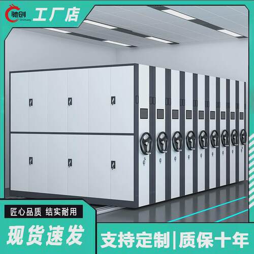 密集柜档案室密集架电动智能手摇式移动档案柜架文件柜凭证柜货架