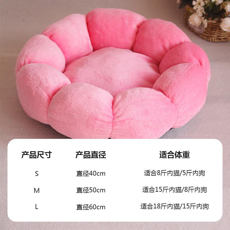 猫窝四季通用冬季保暖冬天网红猫咪窝花朵狗窝狗狗封闭式宠物用品