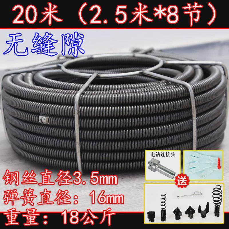管道疏通弹簧7580100180型疏通机专用通下水道工具16mm隙无缝20米