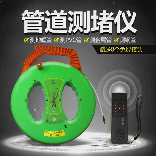A12测堵器电工管道探测器高精度测堵仪电线管穿堵塞排堵器墙体探