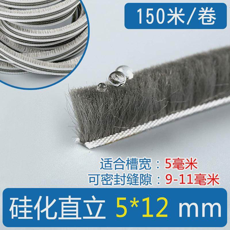 塑钢窗户密封条铝合金推拉门纱窗卡槽型穿插毛条窗封边硅化防风条