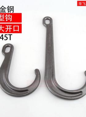 J型形钩大开口钩钩拖车钩起重吊钩子5400LBS2.45T长款短款