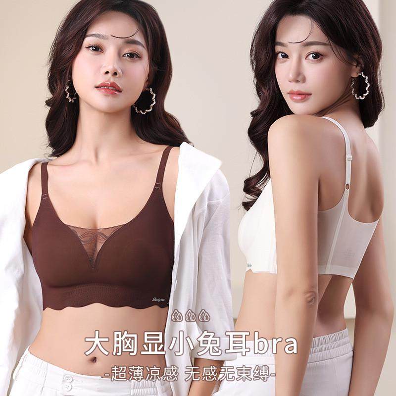兔耳杯内衣女大胸显小胸冰丝无痕无钢圈聚拢裹胸超薄调节抹胸内衣,女士内衣/男士内衣/家居服,抹胸,淘宝优惠券,粉丝福利购,淘宝优惠卷