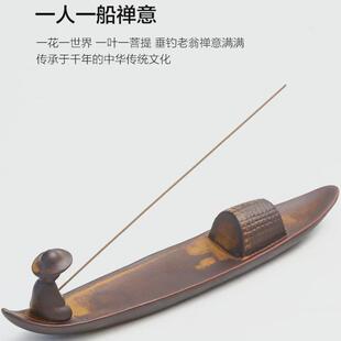 孤舟蓑笠翁藏香陶瓷香薰炉中式陶瓷香插卧香炉沉香檀香线香炉香插