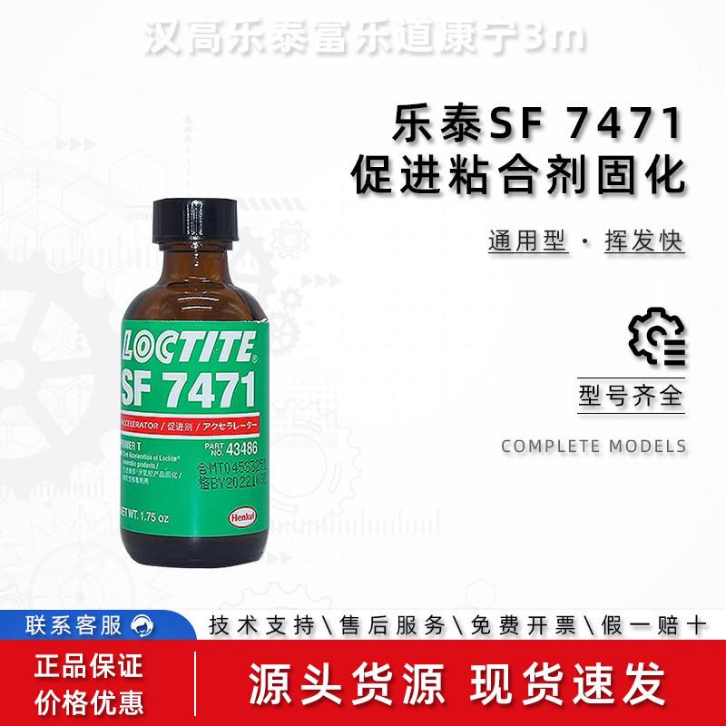 泰乐sf7649促进剂7127707091738774507471金属表面处理剂