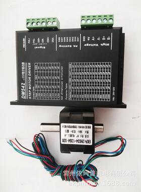 42两相混合式双出心轴空轴步进电机套装力矩0.28nm+驱动器dm542