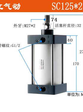 亚德客推力sc标准气缸小型气缸大型sc125-100*500*600*700*800