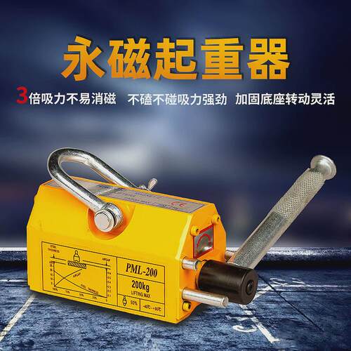 磁力吊永磁起重器工业强力磁铁吸盘600kg1/2/3t钢板金属吸盘永磁