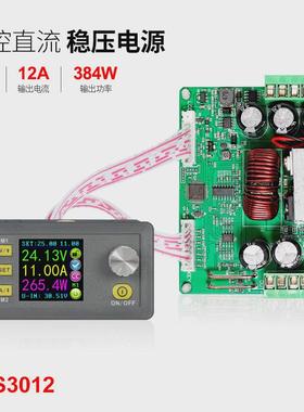 睿登DPS3012数控直流稳压电源可调电源适配器开关电源转换器板