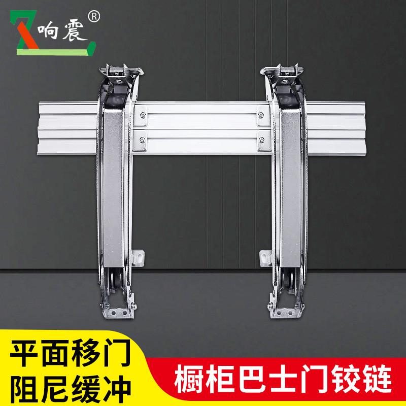 巴士门铰链移门柜门门板平移门五金轨道橱柜配件180度重型衣柜