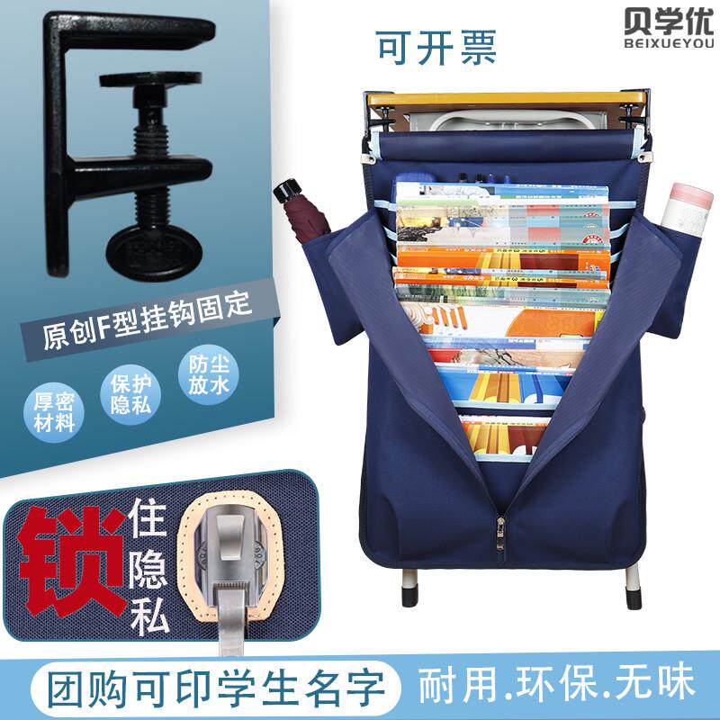 带锁书袋课桌收纳学生高中挂书袋学生课桌挂袋书桌侧边收纳袋