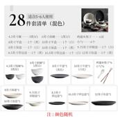 网红碗碟套装 碗筷碗感黑白餐具 家用简约碗盘轻奢盘子陶瓷日式