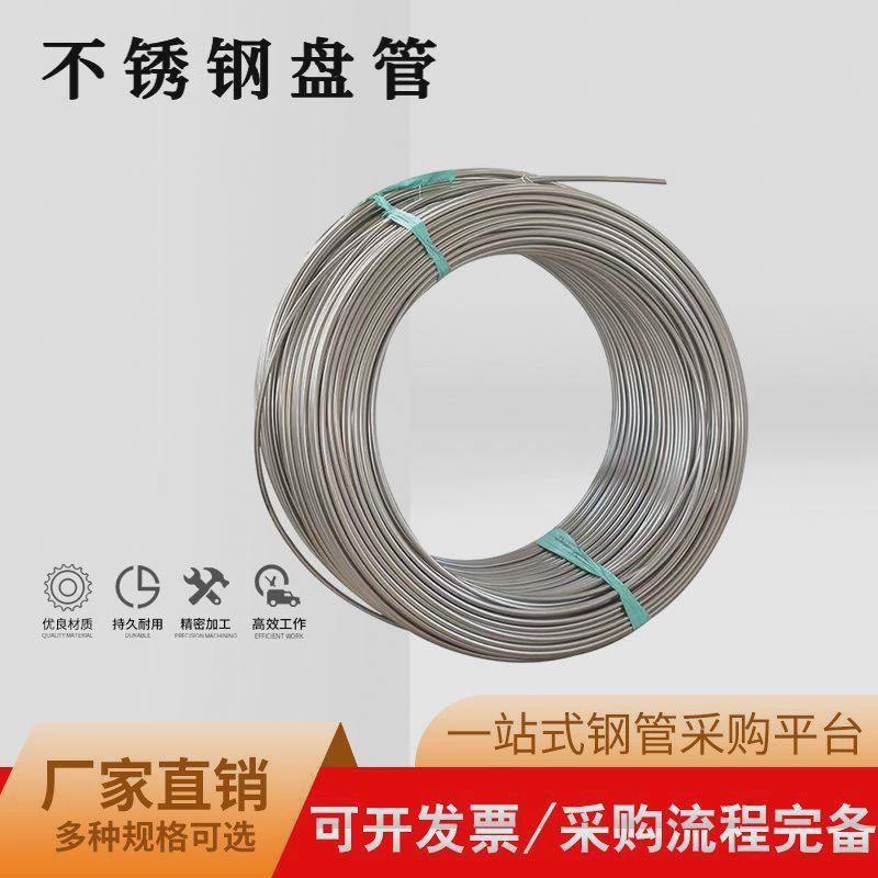 304不锈钢管盘管气路软管316L仪表卡套管气源管不锈钢毛细管