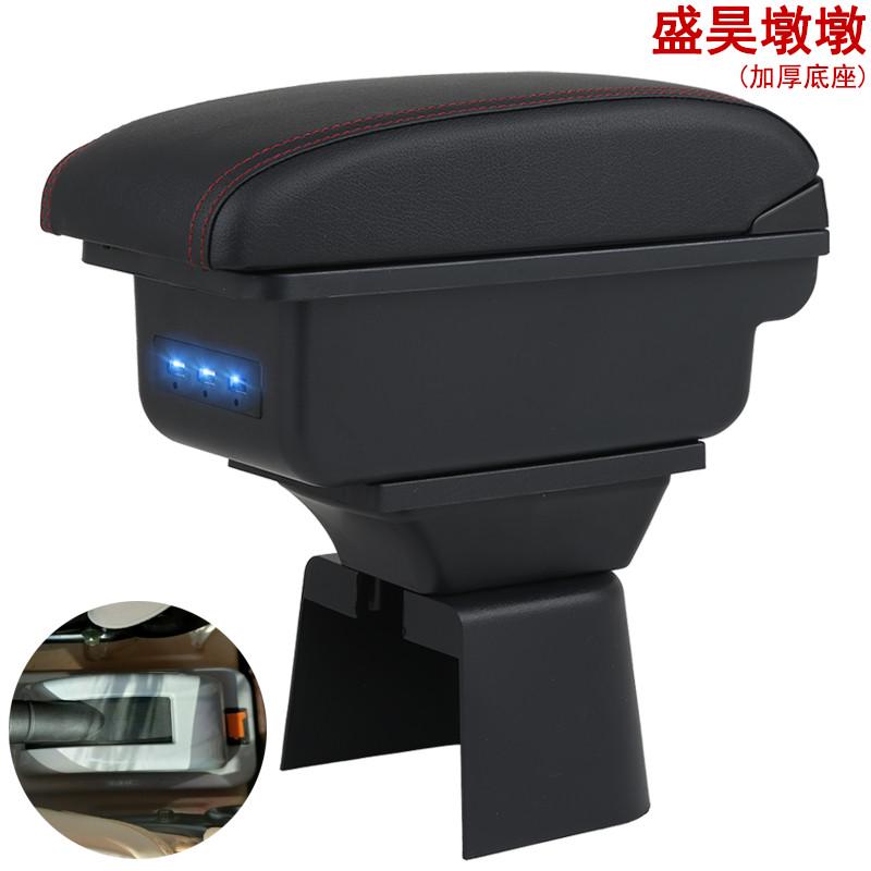 盛昊墩墩扶手箱盛昊墩墩电动四轮代步车中央手扶箱改装储物盒置物