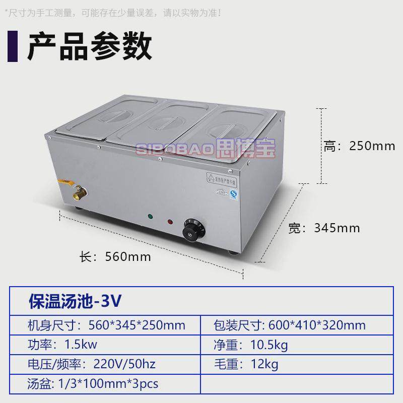 4保温汤池六格盆饭店保温台不锈钢食堂电热快餐售饭台式带玻璃罩,清洗/食品/商业设备,炉灶/炊事设备,淘宝优惠券,粉丝福利购,淘宝优惠卷
