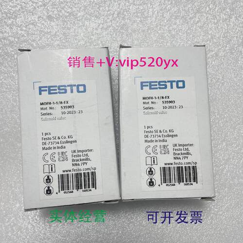 现货供应FESTOMS6-SV-1/2-E-10V24-SO588900费斯托软启动/快排阀