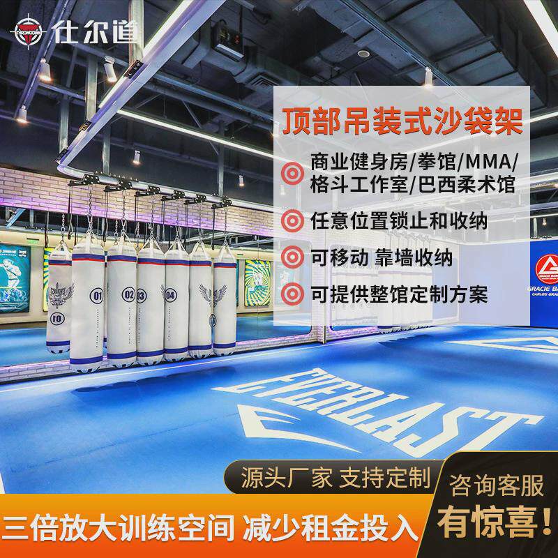 新款拳击沙包厂家吊式轨道格斗健身器材拳击沙袋架套装架直发