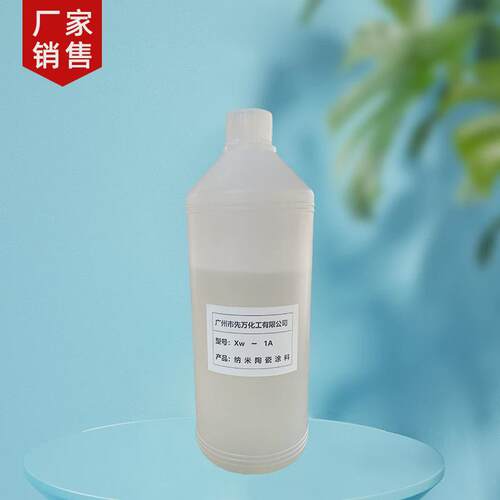 厂家供应水性陶瓷自彩色透明漆干漆水性自干漆