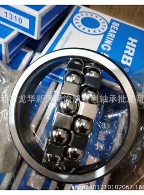 哈轴1310atn131113131315131613171318心调球轴承