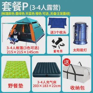 折疊全自動速開天幕一體野餐涂銀防雨防曬 帳篷戶外露營加厚便攜式