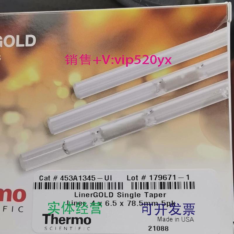 现货供应赛默飞衬管，453A1345UI，全新未开封