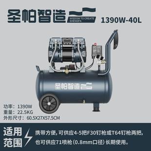 智帕圣造无油空压机1390w15l30l40l55l120l150l木工喷涂