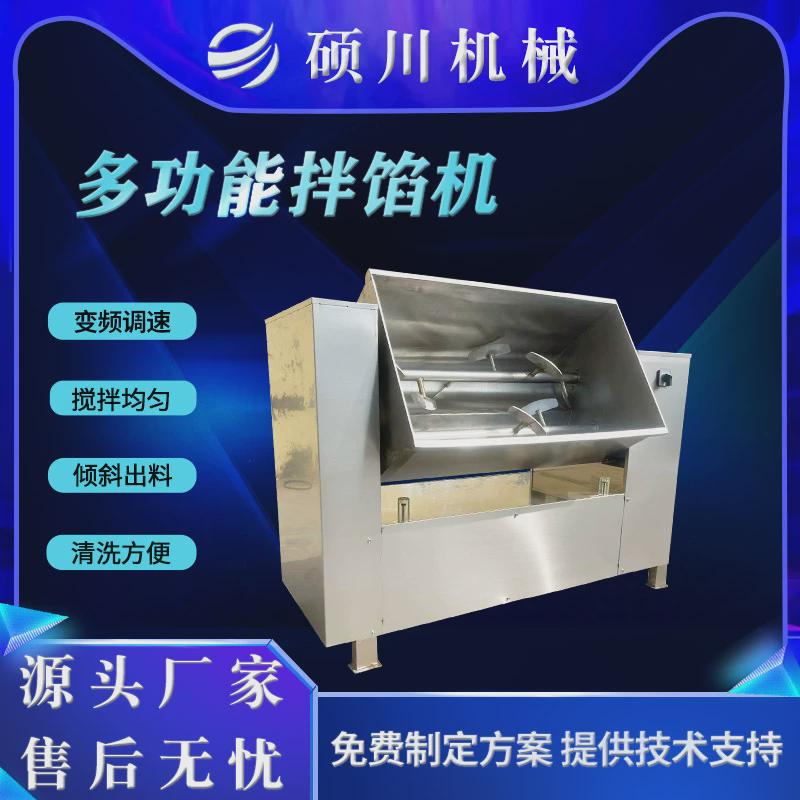 供应饺子馅包子馅电动绞出料拌馅机淀粉香肠肉馅双翻斗龙拌馅机