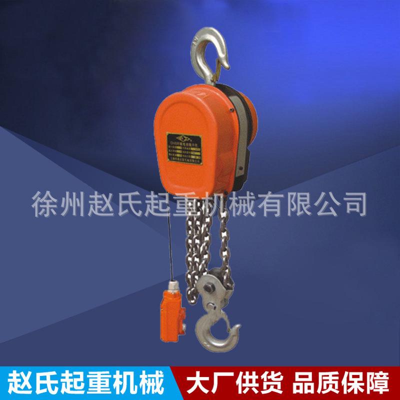 电动葫芦380v3吨2吨1吨5吨吊机起重机环链电动220v倒链家用提升机