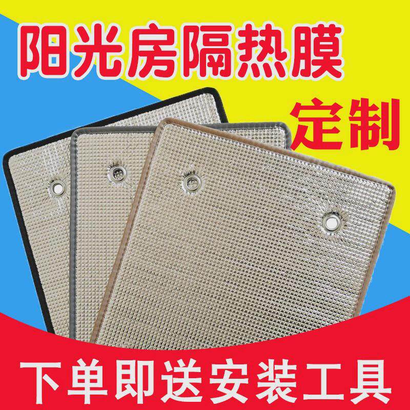 遮光板卧室防晒阳台遮阳板M玻璃遮阳厚阳光房隔热膜7M窗户