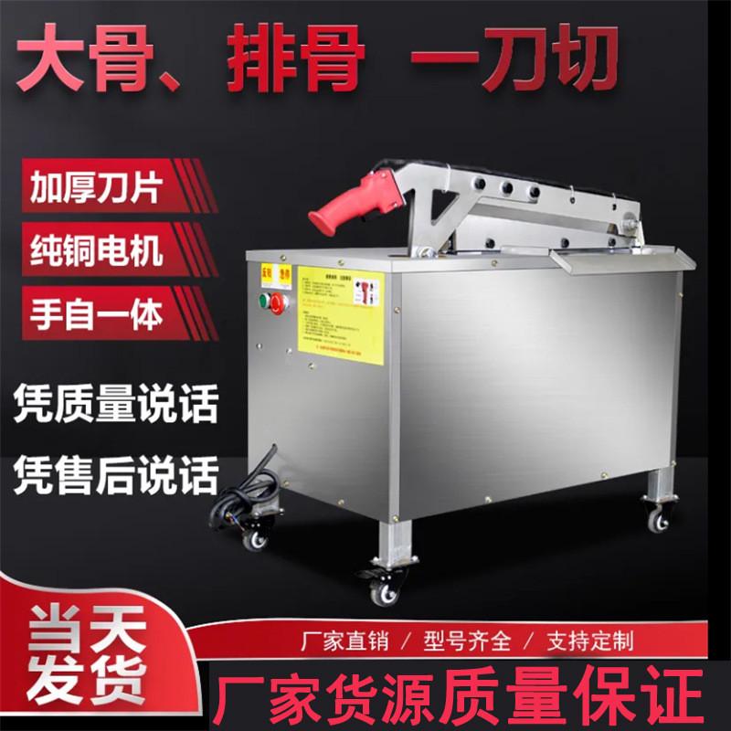 商用全自动骨液压铡刀切牛骨排骨棒电动羊骨冻肉剁骨机电动切骨机