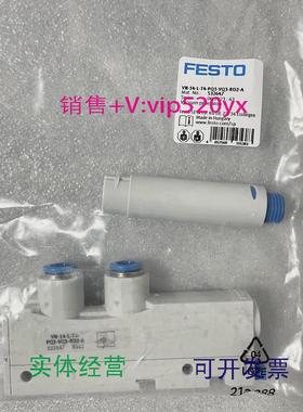 现货供应FESTOVN-14-L-T4-PQ3-VQ3-RO2-A532647费斯托真空发生器